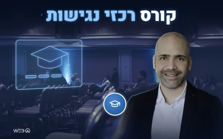אלי למבז מול אולם הרצאות ריק בתאורה כחולה, המחשה לקורס רכז נגישות בארגונים ובעסקים