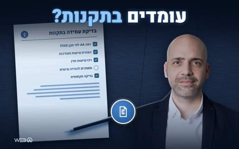 אלי למבז מול בניין פרלמנט על גבעה בשעת דמדומים, המחשה לעמידה בתקנות הנגישות באינטרנט