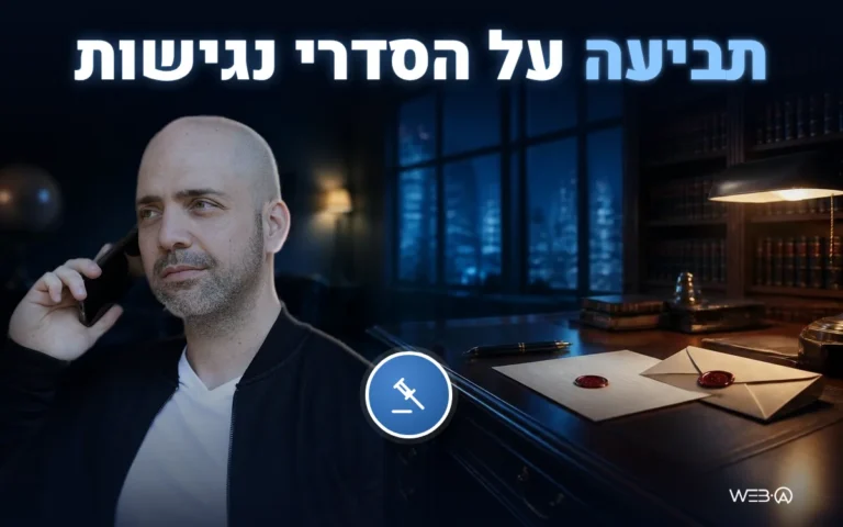 אלי למבז משוחח בטלפון במשרד משפטי חשוך עם מכתבים חתומים, המחשה לתביעה על הסדרי נגישות שלא פורסמו