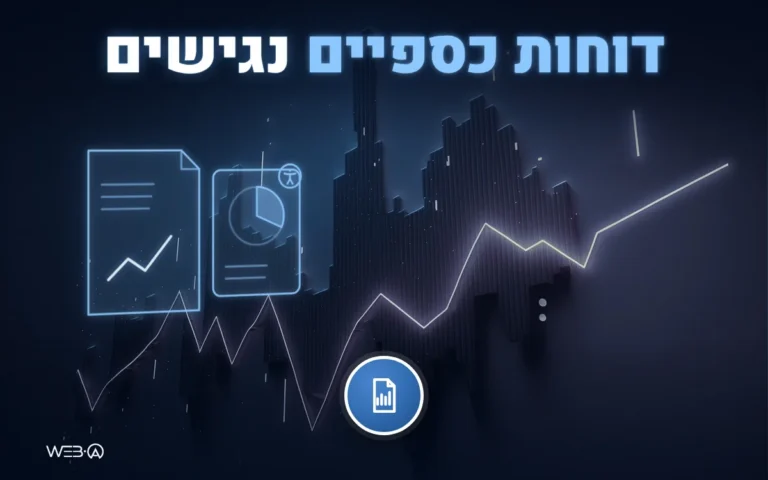 גרף פיננסי זוהר על רקע כהה ודוח שנתי מונגש, המחשה להנגשת דוחות כספיים של חברות ותאגידים ציבוריים