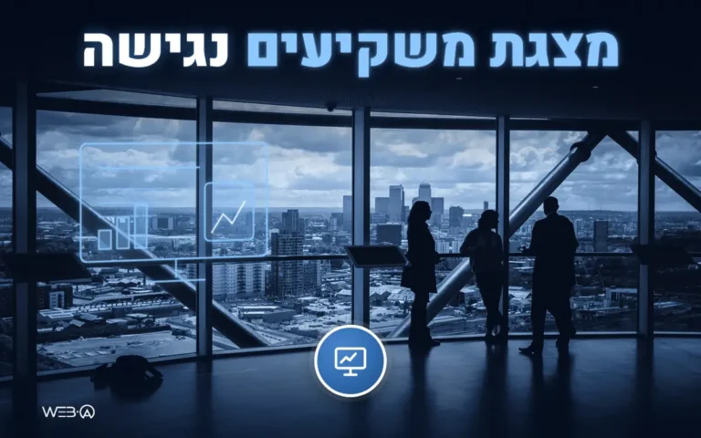 צלליות בחדר ישיבות מול חלון עירוני ושקופית עם גרף, המחשה להנגשת מצגת משקיעים לכל בעלי העניין