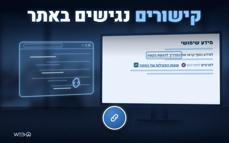 שרשרת מתכת מוארת מהצד ורשימת קישורים מודגשים, המחשה להנגשת קישורים באתר אינטרנט בצורה ברורה