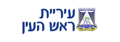 עיריית ראש העין