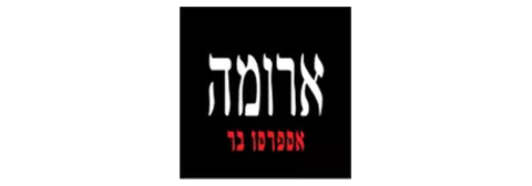 ארומה אספרסו בר