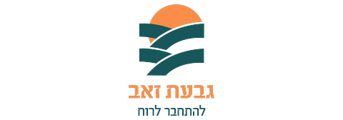 מועצה מקומית גבעת זאב