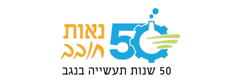 מועצה תעשייתית נאות חובב