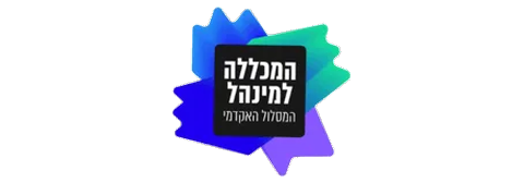 מכללה למנהל