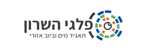 פלגי השרון