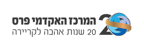 המרכז האקדמי פרס