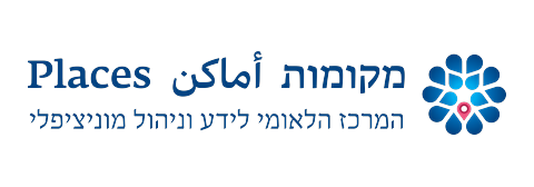 מקומות