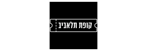 קופות תל אביב