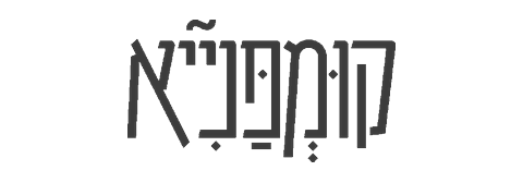 קומפיינא