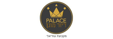 פאלאס דיור מוגן