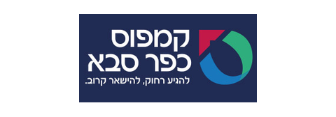קמפוס כפר סבא