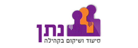 ניתן סיעוד ושיקום בקהילה