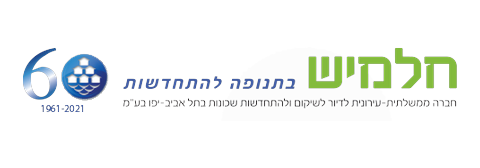 חלמיש