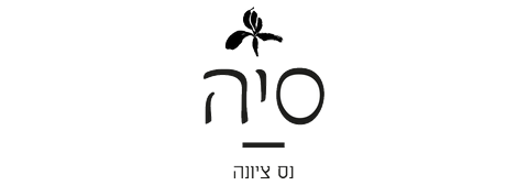 אולם אירועים סיה
