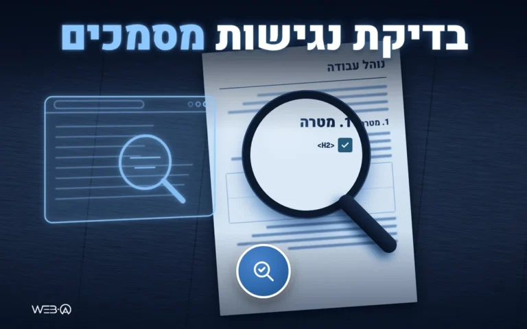 מחברת ומחשב נייד על שולחן כהה וזכוכית מגדלת מעל שורות מסמך, המחשה לבדיקת נגישות מסמכים לפני העלאה
