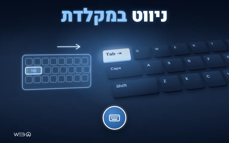 מקשי מקלדת כהים בתקריב עם מקש Tab מודגש, המחשה לניווט במקלדת באתר נגיש