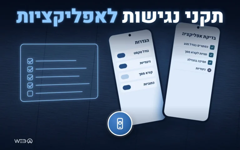 סמארטפון על משטח כהה ומבריק ורשימת בדיקה זוהרת, המחשה לתקני נגישות לאפליקציות בישראל ובעולם