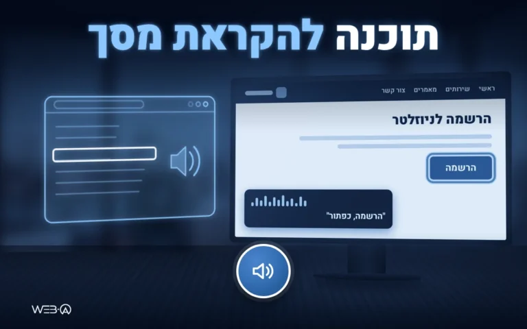 אוזניות סטודיו בחדר חשוך ופאנל הקראה זוהר, המחשה לאופן שבו קורא מסך מקריא את תוכן האתר