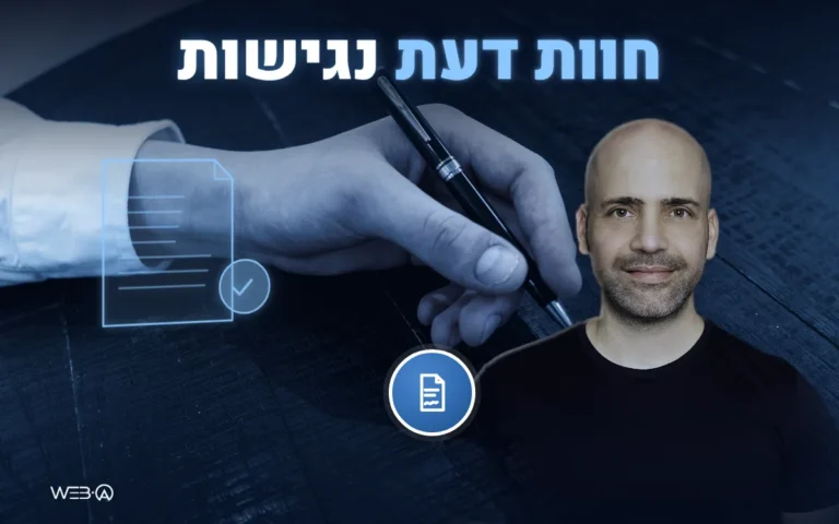 אלי למבז ליד יד הכותבת על שולחן כהה ומסמך חתום, המחשה לחוות דעת נגישות לאתר מגורם מקצועי