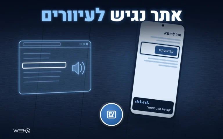 ידיים אוחזות טלפון זוהר בחושך ופאנל הקראת מסך, המחשה לטיפים להנגשת אתר לעיוורים