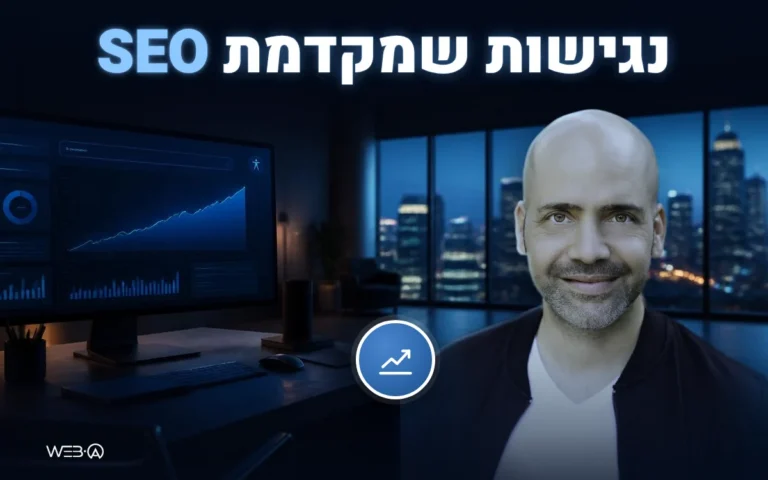 אלי למבז במשרד לילי מול מסך נתונים עולה ונוף עירוני, המחשה לקשר שבין נגישות אתרים וקידום אורגני