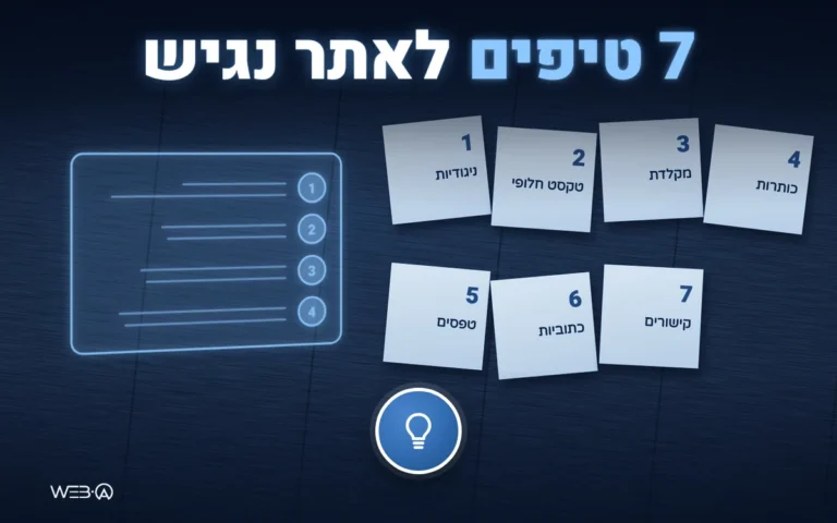 נורה זוהרת על רקע כחול עמוק ורשימה ממוספרת, המחשה לטיפים לשיפור נגישות האתר שלכם