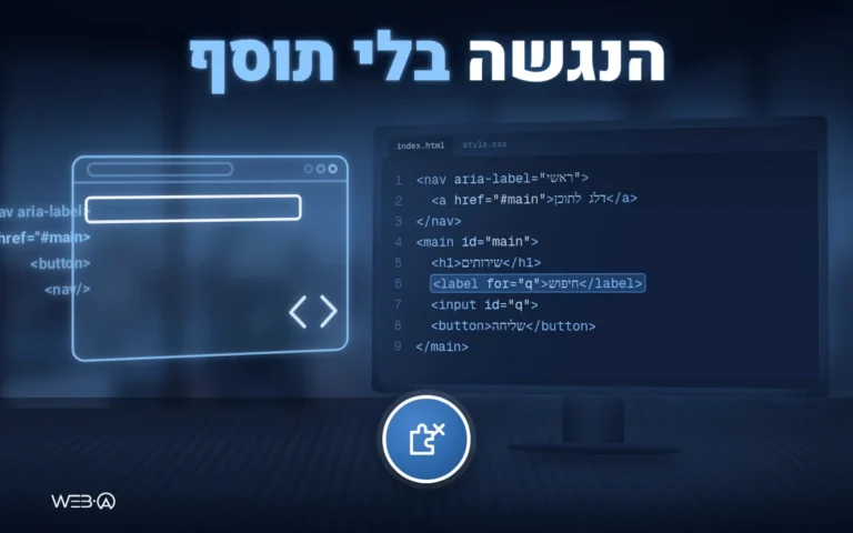 מחשב נייד עם קוד בחדר חשוך ופאנל קוד נקי, המחשה להנגשת אתר ללא תוסף נגישות, ישירות בקוד