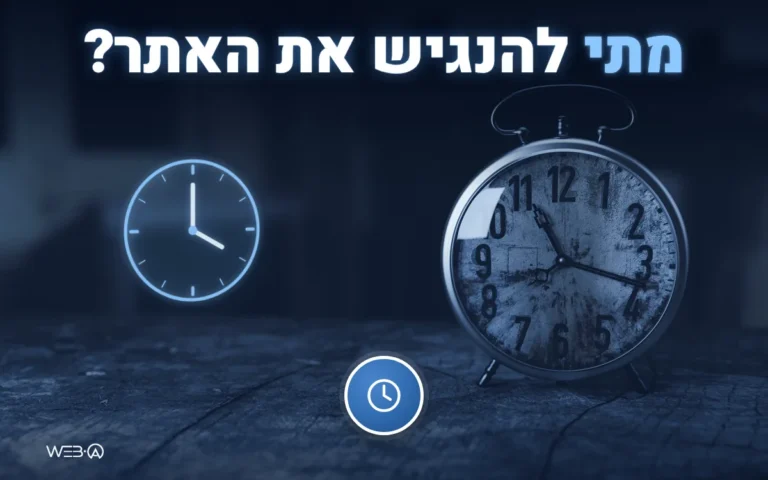 שעון מעורר ישן על שולחן עץ ושעון זוהר, המחשה לשאלה מתי להנגיש אתר ומה התזמון הנכון