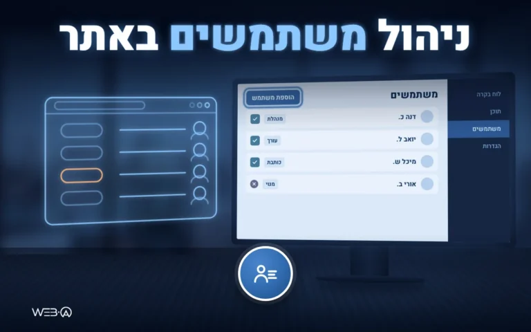 מקלדת כהה באור נמוך ורשימת משתמשים עם כפתור הסרה, המחשה להוספת משתמש בוורדפרס ולהסרתו